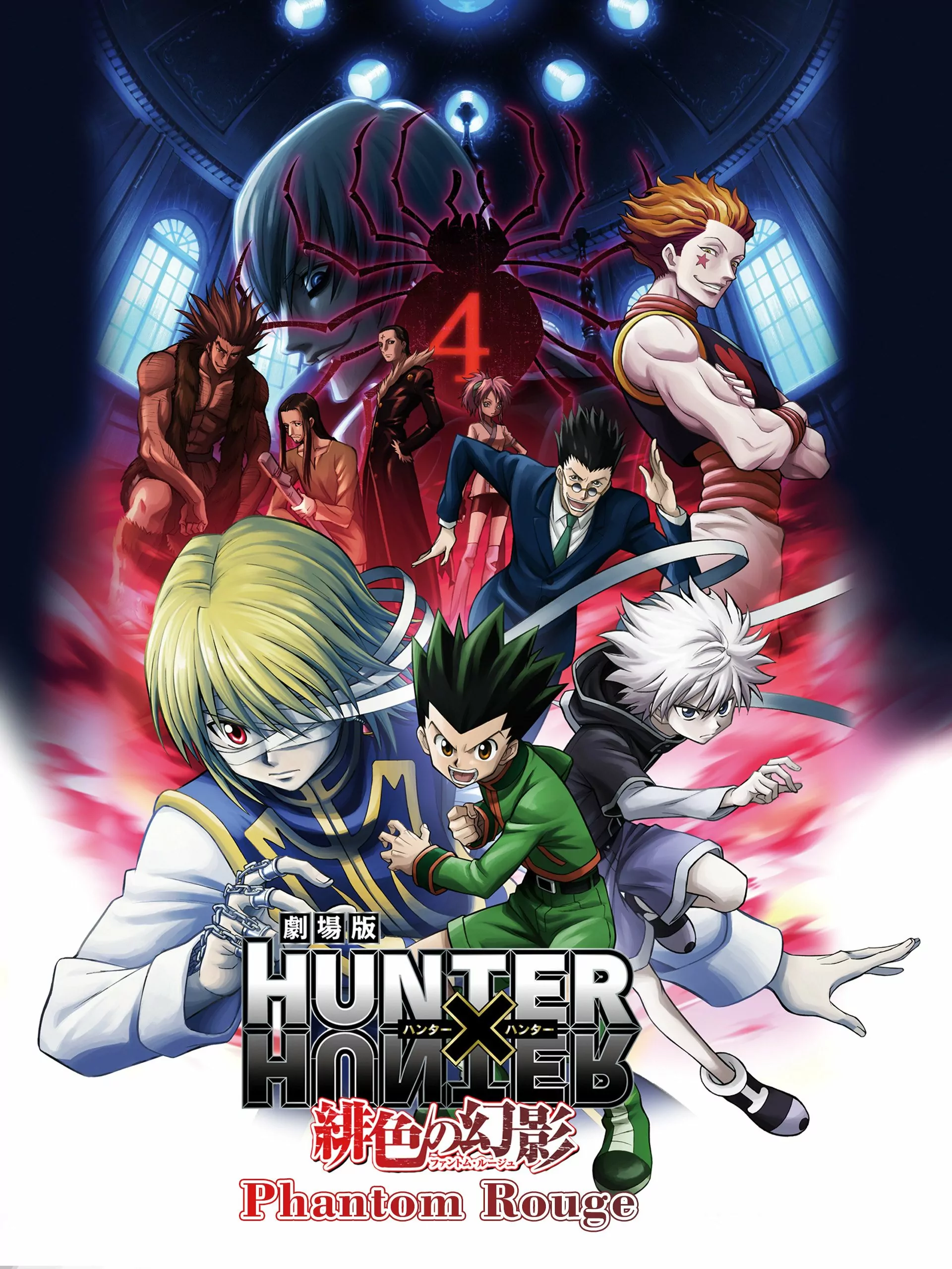 Hunter x Hunter Movie 1: Phantom Rouge