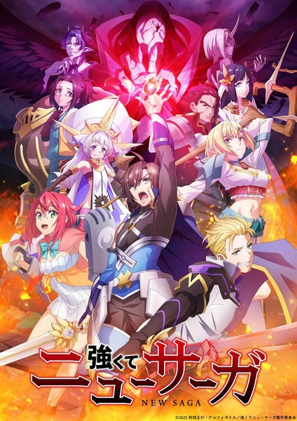 دانلود انیمه Tsuyokute New Saga Tsuyokute New Saga