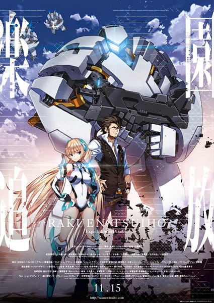 Rakuen Tsuihou (Expelled from Paradise)