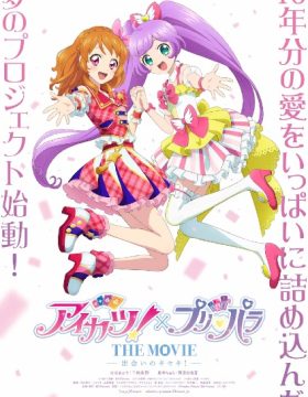Aikatsu! x PriPara the Movie: Deai no Kiseki!