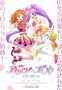 Aikatsu! x PriPara the Movie: Deai no Kiseki!