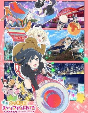 Love Live! Nijigasaki Gakuen School Idol Doukoukai: Kanketsu-hen Part 2