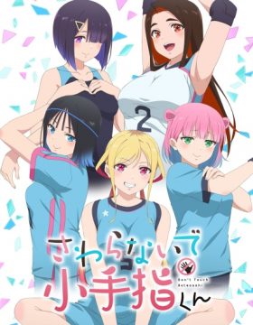 Sawaranaide Kotesashi-kun