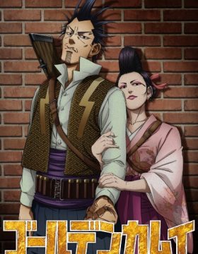 Golden Kamuy: Inazuma Goutou to Mamushi no Ogin/Shimaenaga