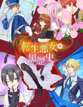 Tensei Akujo no Kuro Rekishi