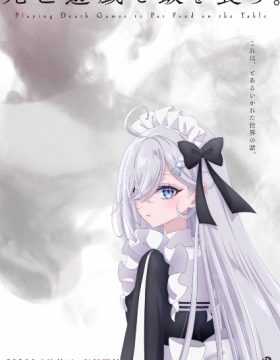 Shibou Yuugi de Meshi wo Kuu.