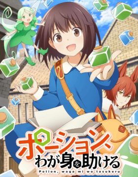 Potion, Wagami wo Tasukeru