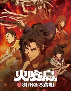 Hikuidori: Ushuu Boro Tobi-gumi