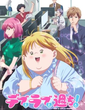 Debu to Love to Ayamachi to!