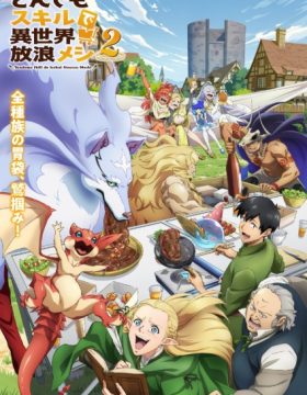 Tondemo Skill de Isekai Hourou Meshi 2