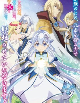 Chichi wa Eiyuu, Haha wa Seirei, Musume no Watashi wa Tenseisha.