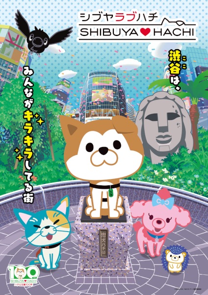 Shibuya♡Hachi Part 4
