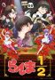 Ranma ½ (2024) 2nd Season