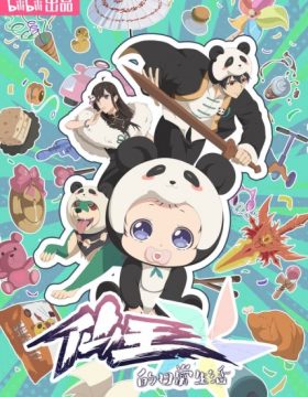 Xian Wang de Richang Shenghuo 5