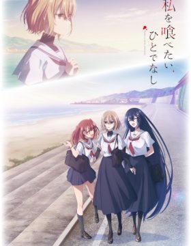 Watashi wo Tabetai, Hitodenashi