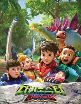 Dinoster: Gonglyongsuhodae 3rd Season