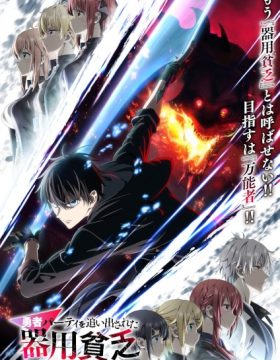 Yuusha Party wo Oidasareta Kiyoubinbou