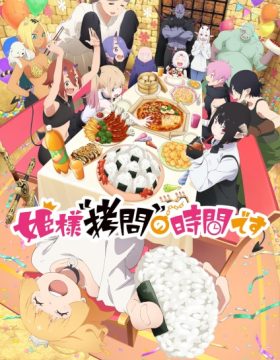 Himesama “Goumon” no Jikan desu 2nd Season