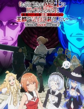 “Omae Gotoki ga Maou ni Kateru to Omouna” to Yuusha Party wo Tsuihou sareta node, Outo de Kimama ni Kurashitai