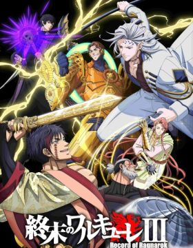Shuumatsu no Walküre III