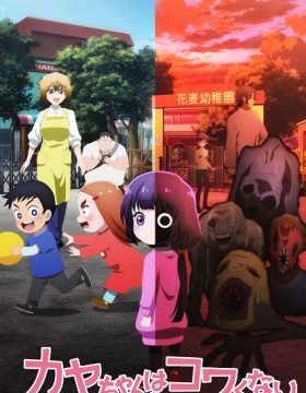 Kaya-chan wa Kowakunai