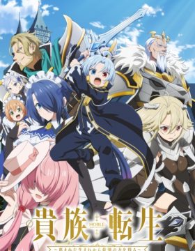 Kizoku Tensei: Megumareta Umare kara Saikyou no Chikara wo Eru