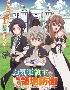 Okiraku Ryoushu no Tanoshii Ryouchi Bouei: Seisankei Majutsu de Na mo Naki Mura wo Saikyou no Jousai Toshi ni