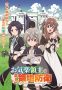 Okiraku Ryoushu no Tanoshii Ryouchi Bouei: Seisankei Majutsu de Na mo Naki Mura wo Saikyou no Jousai Toshi ni