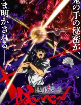 Jigoku Sensei Nube (2025) Part 2