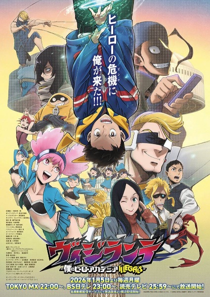 Vigilante: Boku no Hero Academia Illegals 2nd Season