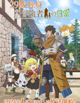 29-sai Dokushin Chuuken Boukensha no Nichijou