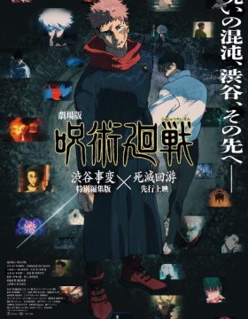 Jujutsu Kaisen Movie: Shibuya Jihen Tokubetsu Henshuu-ban x Shimetsu Kaiyuu Senkou Jouei
