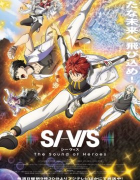 SI-VIS: The Sound of Heroes