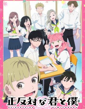 Seihantai na Kimi to Boku