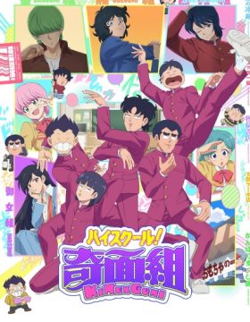 High School! Kimengumi (2026)