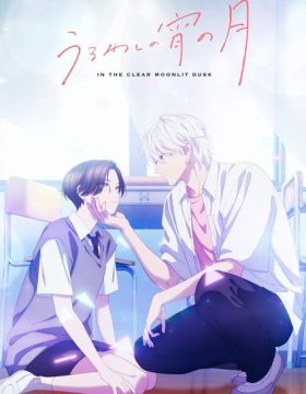 Uruwashi no Yoi no Tsuki