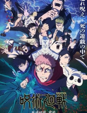 Jujutsu Kaisen: Shimetsu Kaiyuu – Zenpen
