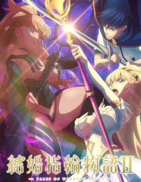 Kekkon Yubiwa Monogatari II