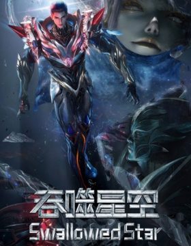 Tunshi Xingkong Movie: Juezhan Yuanshi Xing