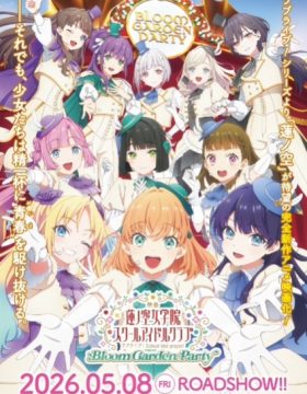 Love Live! Hasunosora Jogakuin School Idol Club Movie: Bloom Garden Party