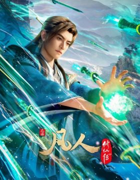 Fanren Xiu Xian Zhuan: Mulan Zhi Zhan