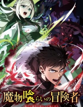 Mamonogurai no Boukensha: Ore dake Mamono wo Kuratte Tsuyoku Naru