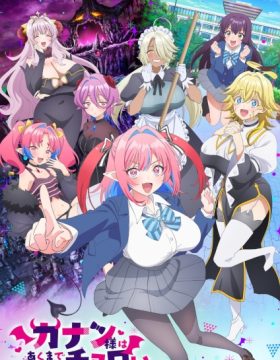 Kanan-sama wa Akumade Choroi