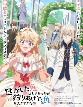 Nigashita Sakana wa Ookikatta ga Tsuriageta Sakana ga Ookisugita Ken