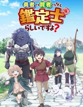 Saikyou no Shokugyou wa Yuusha demo Kenja demo Naku Kanteishi (Kari) Rashii desu yo?