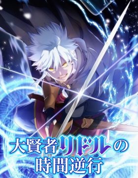 Daikenja Riddle no Jikan Gyakkou