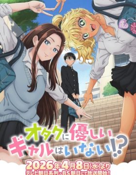 Otaku ni Yasashii Gal wa Inai!?