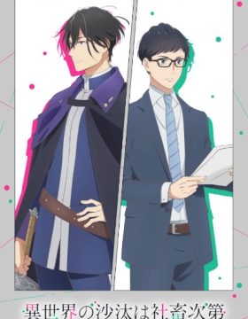 Isekai no Sata wa Shachiku Shidai: Omoi wo Hasemashita