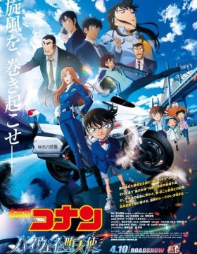 Meitantei Conan Movie 29: Highway no Datenshi