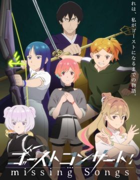 Ghost Concert: Missing Songs